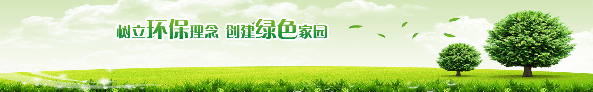 環(huán)境評(píng)價(jià)